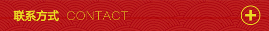 聯(lián)系方式標(biāo)題
